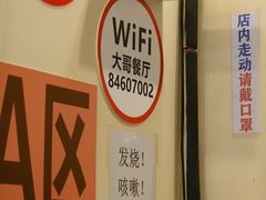 -大哥餐厅(西城花园店)