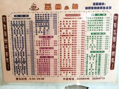 菜单-荔园小馆(园岭新村二期店)