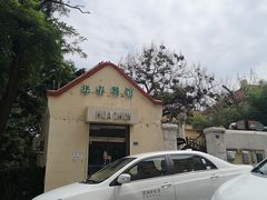 门面-华春餐馆(鱼山路店)