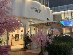 -杜哈夫DOUX RÊVE·生日蛋糕(日月光店)