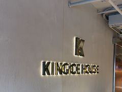 -国王冰室·奥林匹斯店(联想科技城店)