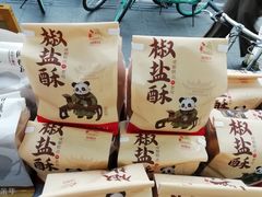 -闻酥园(青羊区文殊坊店)