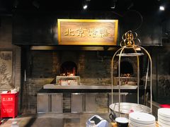 -四世同堂·京菜·烤鸭(双井店)