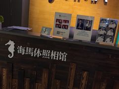 -海马体照相馆(海口日月广场店)