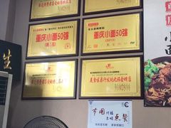 -秦云老太婆摊摊面(磁器口店)