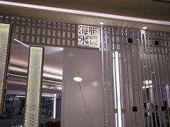 -喜鼎海胆水饺(平安金融中心店)
