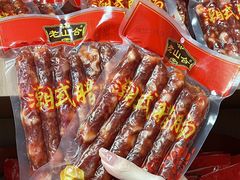 -非遗·老山合·潮汕特产猪头粽(龙眼南店)