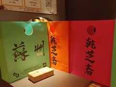 -乾芝斋·苏式糕点·碧螺春茶酥(平江路店)