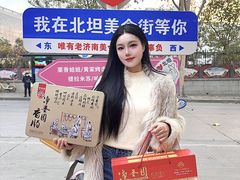 -净香园熟肉(北坦总店)