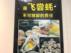 -飞尝蚝·顺德菜·鱼生(顺德总店)