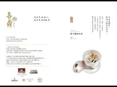 -喜鼎海胆水饺(东港店)