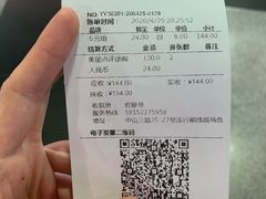 -争鲜回转寿司(流行前线店)