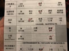 菜单-一兰拉面(池袋店)