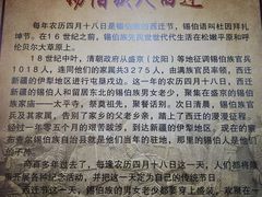 -萨宁音登锡伯风味餐厅(一楼店)