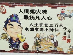 -源味居手把签烧烤(长春一店)