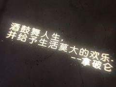 -胡桃里音乐酒馆(曲江店)