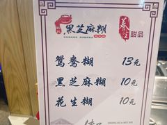 -鞠氏黑芝麻糊(水塔店)