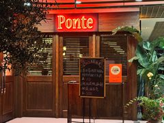 -Ponte 意大利餐厅