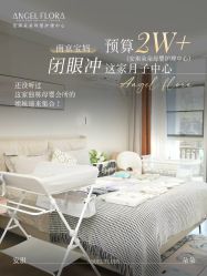 点击看大图 -安琪朵朵独栋花园月子中心