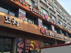 -丰茂烤串