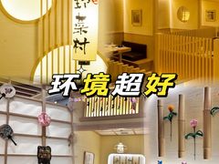 -伊豆野菜村(大族广场店)