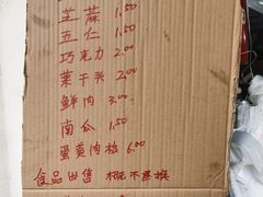 -沈记青团