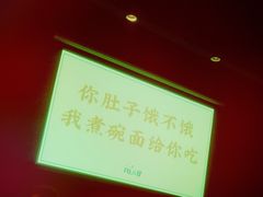 -日上三甘(三里屯店)