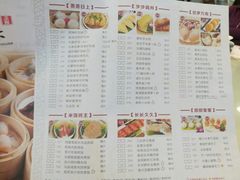 菜单-虾饺妹·粤式手工点心(水荫路店)
