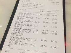 账单-芽笼芽笼新加坡餐厅(世纪汇店)
