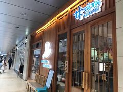 门面-林妈妈村·日式料理(宝山万达店)