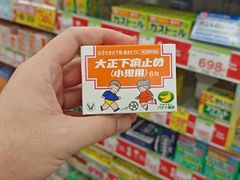 -SUGI杉药局(道顿堀东店)