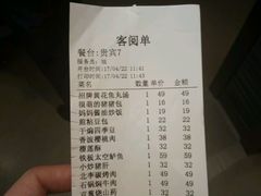 账单-北李妈妈菜·海肠捞饭(高新万达店)