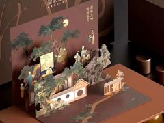-福娣·金沙银贝海鲜火锅