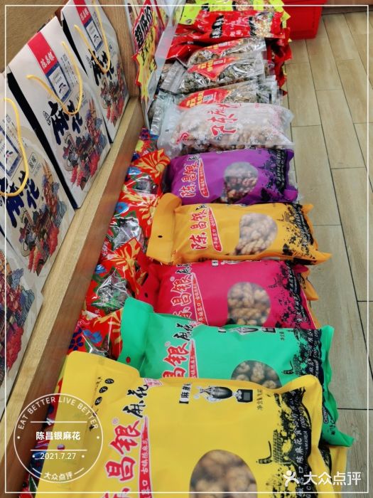 陈昌银麻花(较场口夜市店)图片
