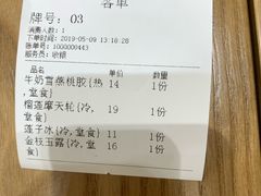 -遇见甜品站(魁奇店)