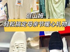 -山姆会员商店(上海浦东店)