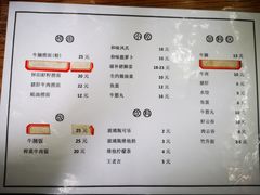 菜单-小梁哥云吞面(黄贝岭店)