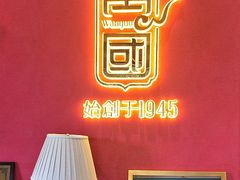 -萬國酒家·非遗技艺传承味道