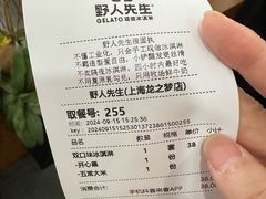 -野人先生Gelato(上海长宁龙之梦店)