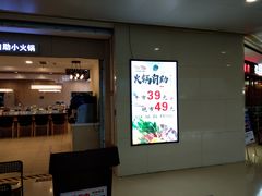 门面-咕叽咕叽自助烤肉小火锅(茂业清扬店)