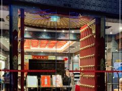 门面-宁波状元楼酒店(和义路店)
