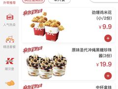 -肯德基(下沙和达城店)