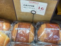 -富贵面包公司(运河店)