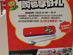 -任天堂Nintendo Switch体验店(天河城店)