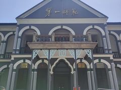 -湖南省立第一师范学校旧址