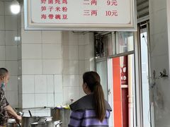 -正宗花园涂米粉(永兴店)