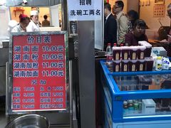 -李兰英湖南面馆(护国路店)
