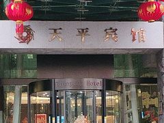-上海徐家汇天平宾馆
