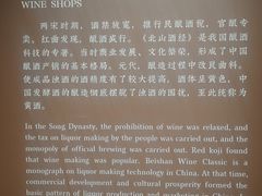 -中国黄酒博物馆