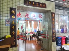 -区海鸡场饭店(石壁店)